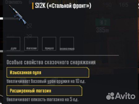 Золотая Сайга. Вещи метро рояль