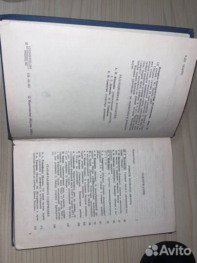 Историко-математические исследования. Вып. 27