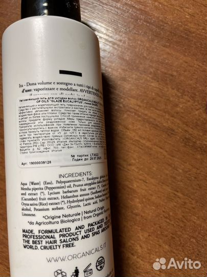 Увладняющий гель для укладки