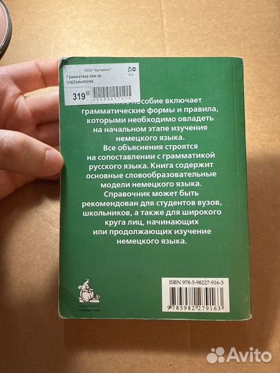 Учебник грамматика немецкого языке Завьялова