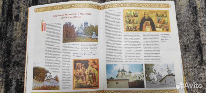 Подарочная книга 