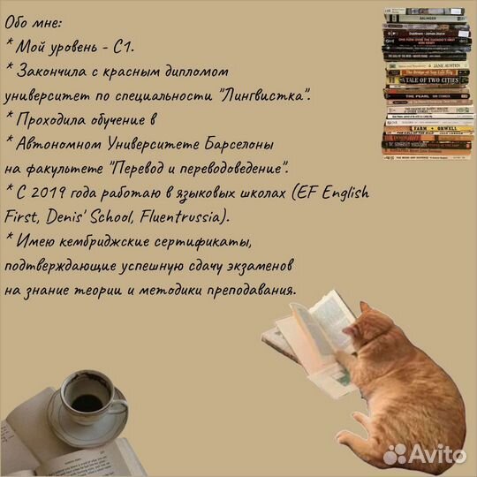 Репетитор по английскому и испанскому языку