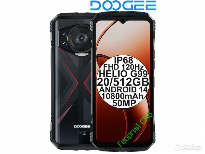 DOOGEE S118, 8/512 ГБ