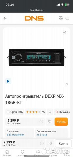 Магнитола dexp mx-1rgb-bt