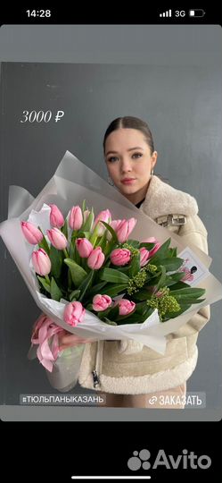 Тюльпаны нежные