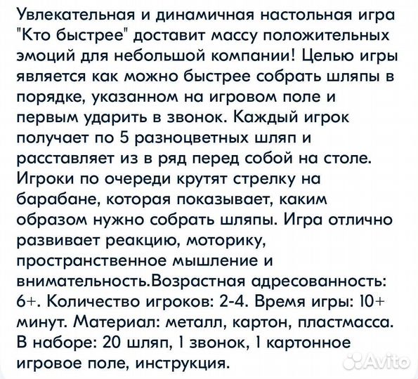 Настольные игры Кто быстрее и Фикси игра Робот