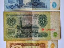 Деньги СССР 1961г