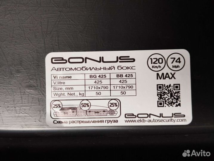 Автобокс (багажник) на крышу аренда