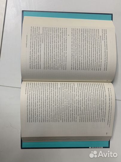 Инсектопедия. Хью Раффлз