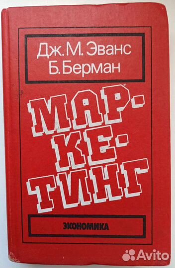 Книги по бизнесу,экономике,маркетингу