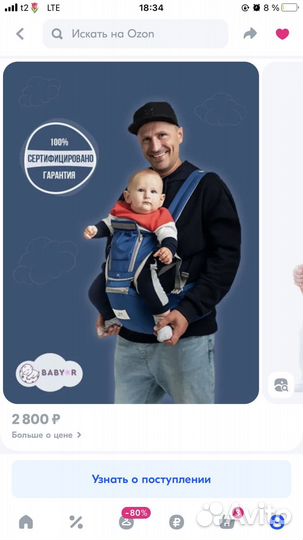 Эргорюкзак для малышей кенгуру