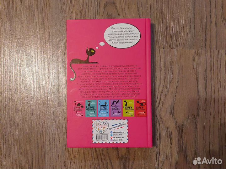 Фрауке Шойнеманн 