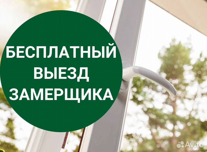 Пластиковые окна от производителя