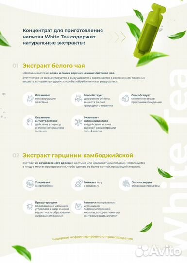 Белый чай white tea