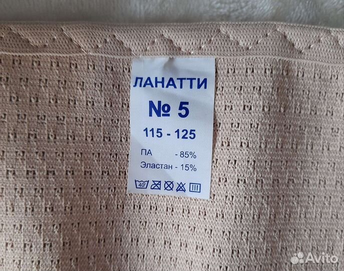 Бандаж для беременных