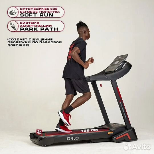 Беговая дорожка