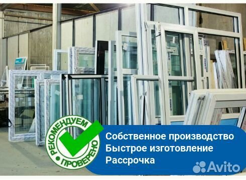 Окна пвх. Замер, изготовление, установка
