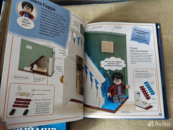 Книга Lego Harry Potter 