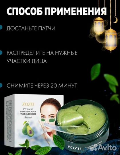 Гидрогелевые патчи