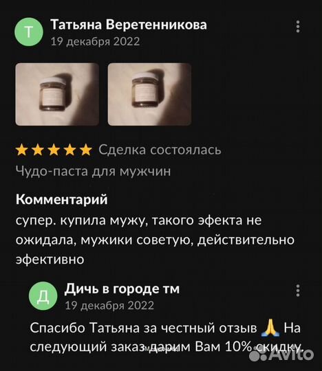 Чудо- мед натуральный 250 мл