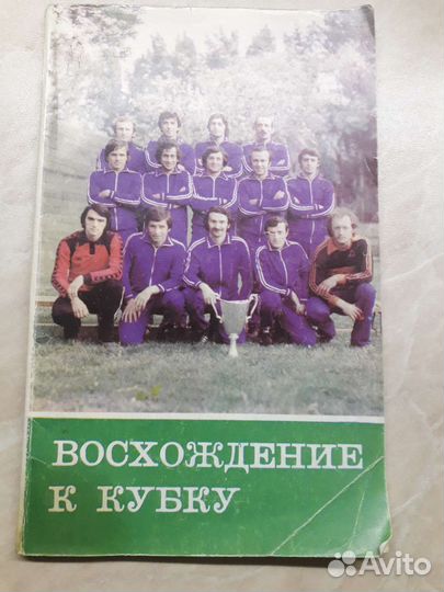 Справочник о Динамо Тбилиси