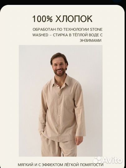 Пижама Home Only 58-60