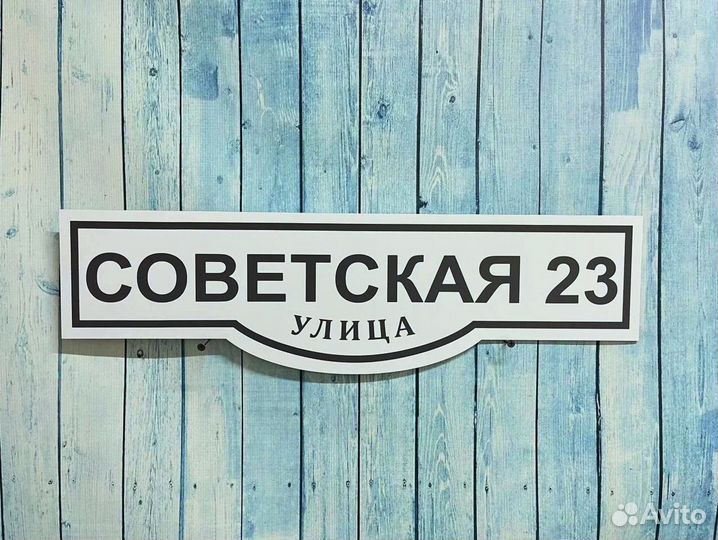 Табличка под заказ