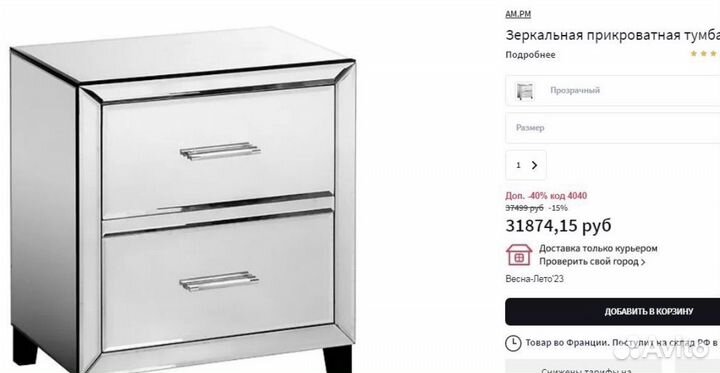 Тумба прикроватная