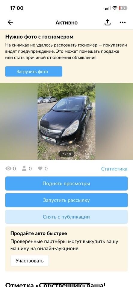 Opel Corsa: фото владельца