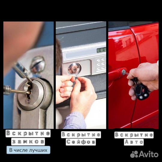 Вскрытие замков. Замена замков. Ремонт замков