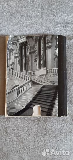 Эрмитаж. Путеводитель Шапиро Ю.Г