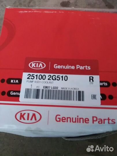 Помпа KIA Sportage 3