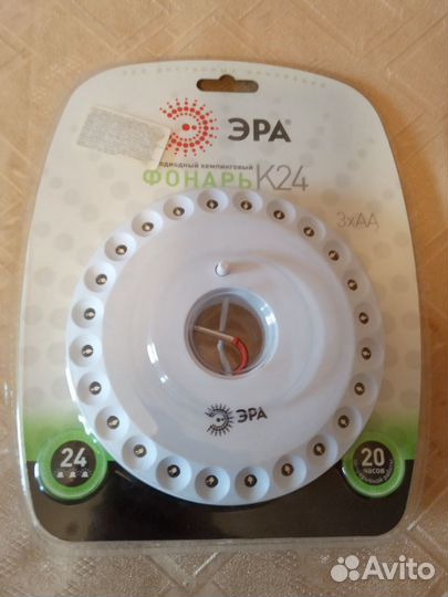 Светодиодный кемпинговый фонарь