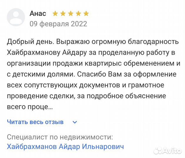 Услуги риэлтора