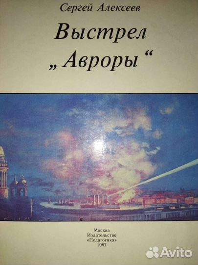 Книги о революции