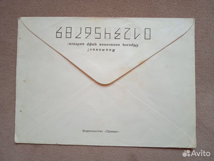 Конверты СССР