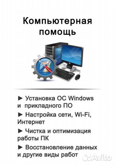 Мастер установка windows