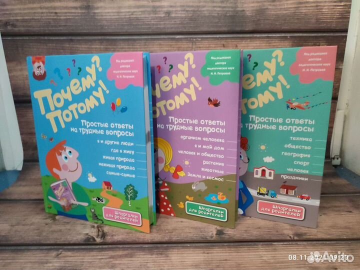 Энциклопедия для детей. Скорочтение