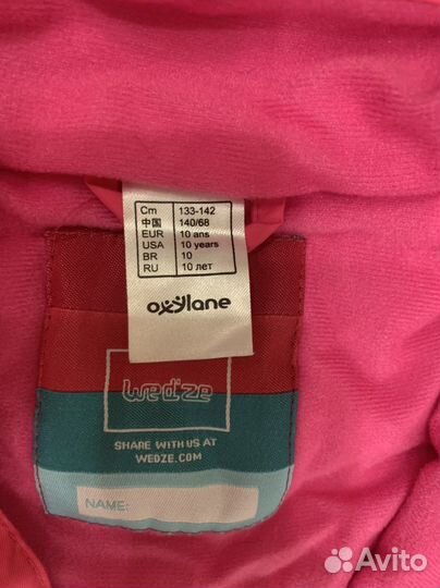 Лыжный костюм