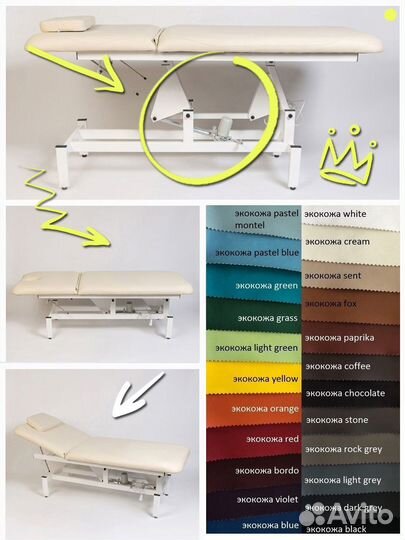 Кушетка массажная косметологическая 1 мотор электро