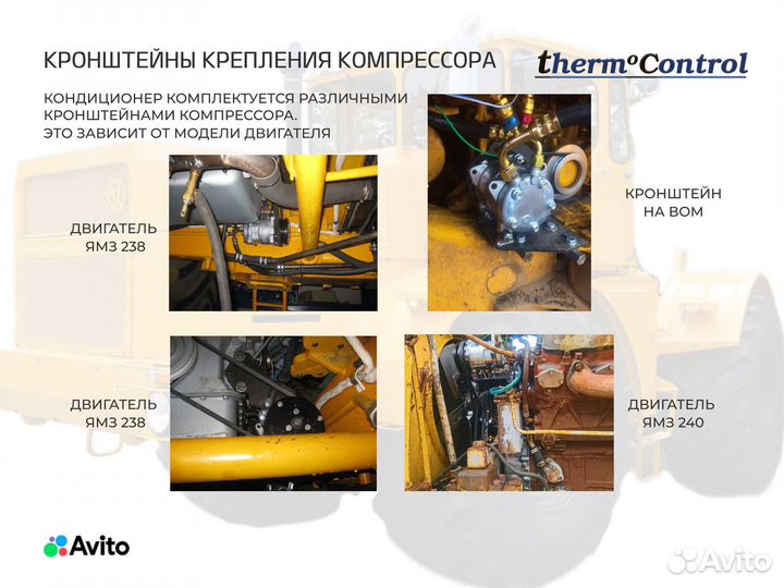 Кондиционер на Кировец К-700 Подкапотный 6,5кВ