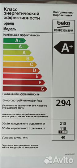 Холодильник beko