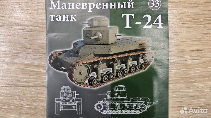 Модель танка Т-24 + журнал Танки мира №33