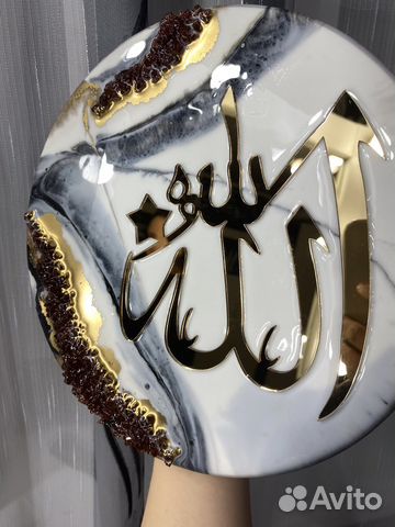 Шамаиль “Allah”