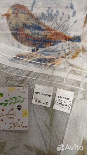 Тюль-лен новая