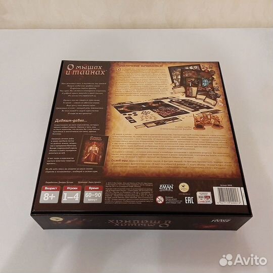 Настольная игра 