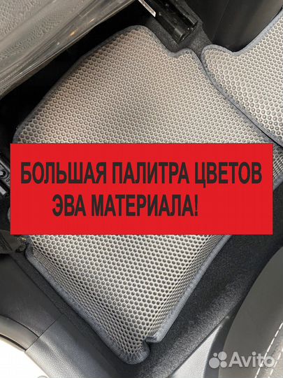 Коврики полики ева эва EVA с бортами