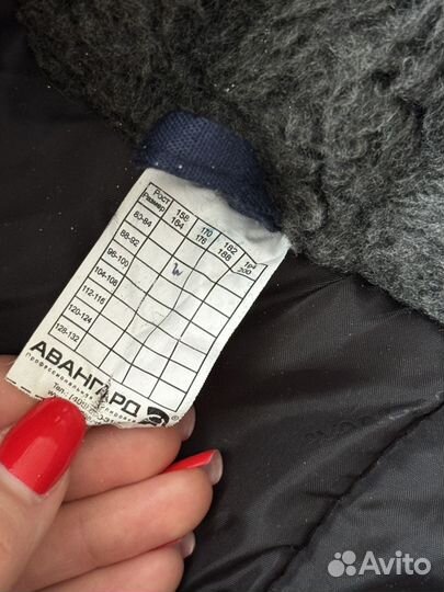 Рабочая одежда зимняя