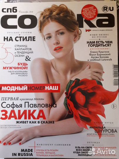 Журналы собака RU