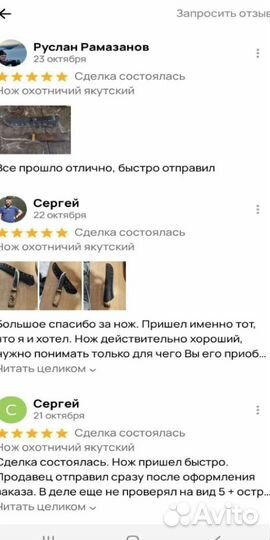 Нож охотничий для шкурения